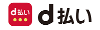 d払い